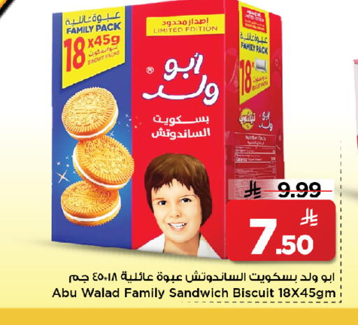 available at Mark & Save in KSA, Saudi Arabia, Saudi - Al Khobar