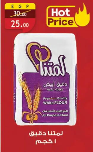 available at Al Rayah Market   in Egypt - Cairo