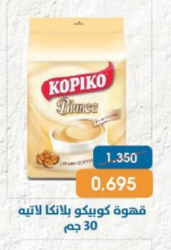 available at جمعية قرطبة التعاونية in الكويت - مدينة الكويت