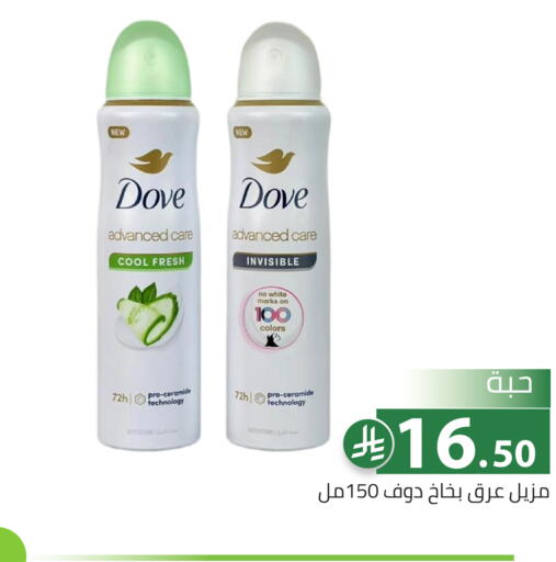 available at تخفيضات العائلة in مملكة العربية السعودية, السعودية, سعودية - الرياض