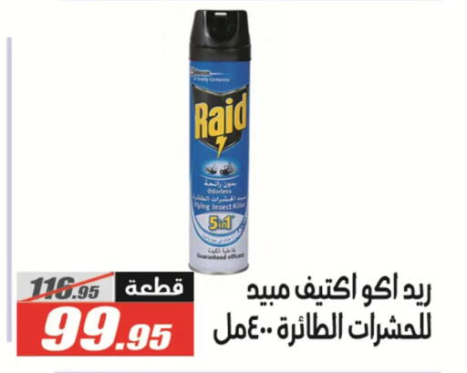 available at الفرجاني هايبر ماركت in Egypt - القاهرة