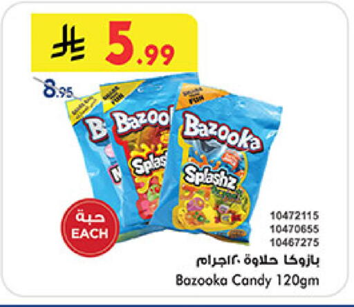 available at بن داود in مملكة العربية السعودية, السعودية, سعودية - المدينة المنورة