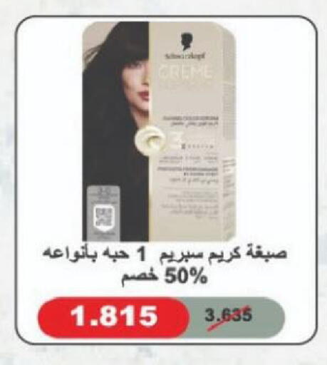 available at North West Sulaibkhat Coop in Kuwait - Kuwait City