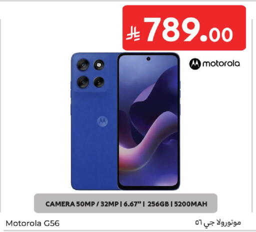 available at كارفور in مملكة العربية السعودية, السعودية, سعودية - الرياض