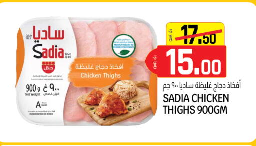 available at كنز ميني مارت in قطر - الشمال