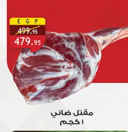 available at Al Rayah Market   in Egypt - Cairo