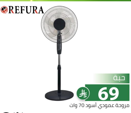 available at تخفيضات العائلة in مملكة العربية السعودية, السعودية, سعودية - الرياض