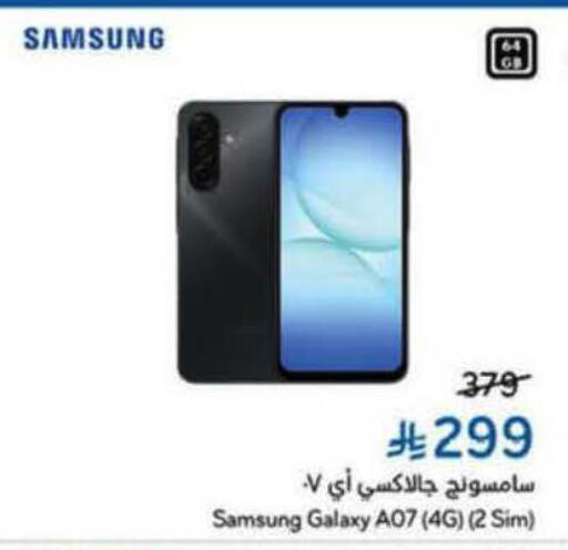 available at هايبر بنده in مملكة العربية السعودية, السعودية, سعودية - الرس