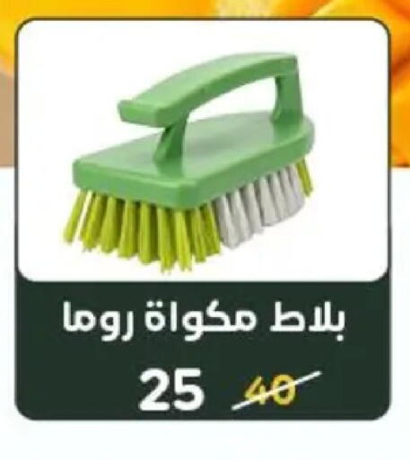 available at وكالة المنصورة - الدقهلية‎ in Egypt - القاهرة