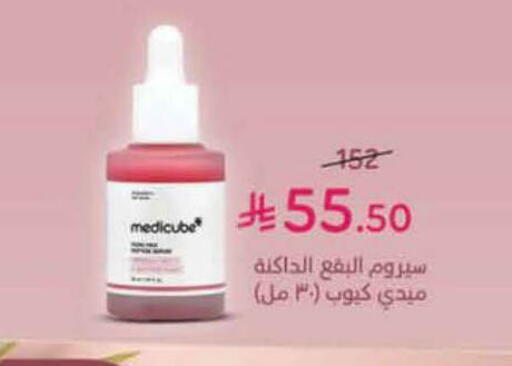 available at هايبر بنده in مملكة العربية السعودية, السعودية, سعودية - الرس