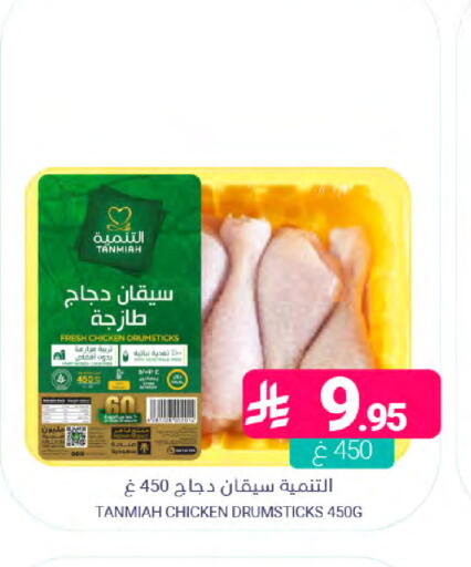 available at Muntazah Markets in KSA, Saudi Arabia, Saudi - Saihat