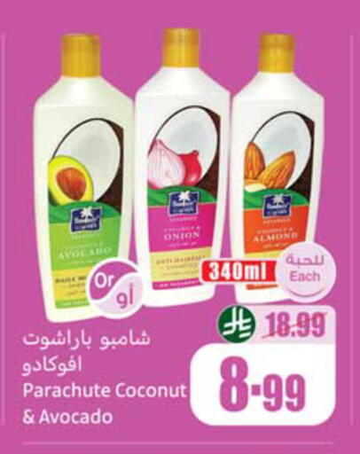 Coconut Avocado available at أسواق عبد الله العثيم in مملكة العربية السعودية, السعودية, سعودية - ينبع