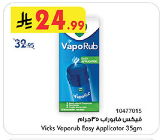 available at Bin Dawood in KSA, Saudi Arabia, Saudi - Medina