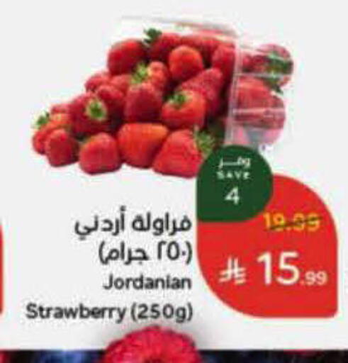 Strawberry from Jordan available at هايبر بنده in مملكة العربية السعودية, السعودية, سعودية - الرس