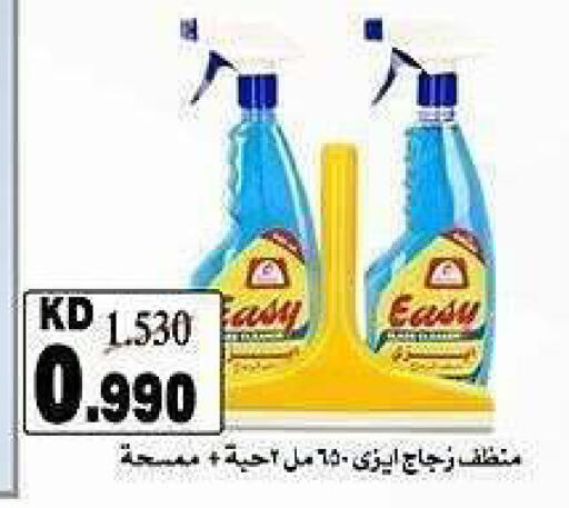 available at جمعية الشعب التعاونية in الكويت - مدينة الكويت