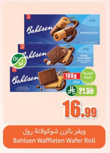 available at أسواق عبد الله العثيم in مملكة العربية السعودية, السعودية, سعودية - نجران