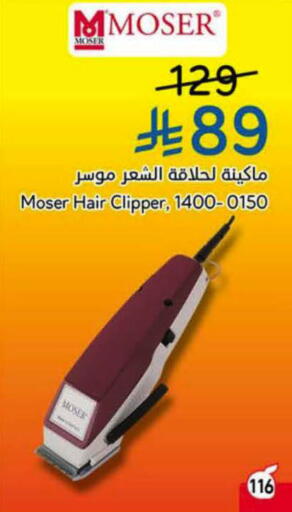 available at هايبر بنده in مملكة العربية السعودية, السعودية, سعودية - المدينة المنورة
