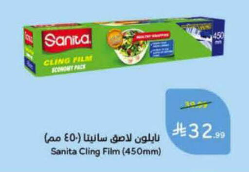 available at هايبر بنده in مملكة العربية السعودية, السعودية, سعودية - الرس