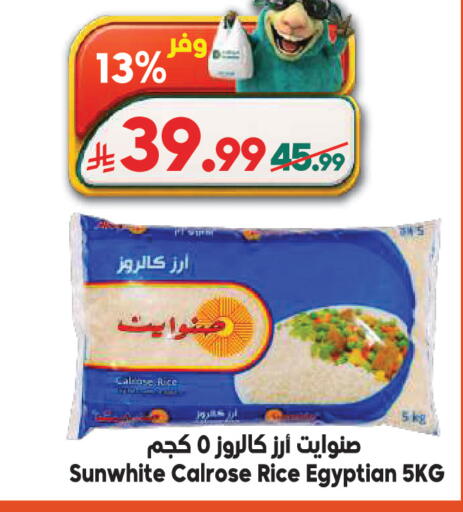 available at الدكان in مملكة العربية السعودية, السعودية, سعودية - ينبع