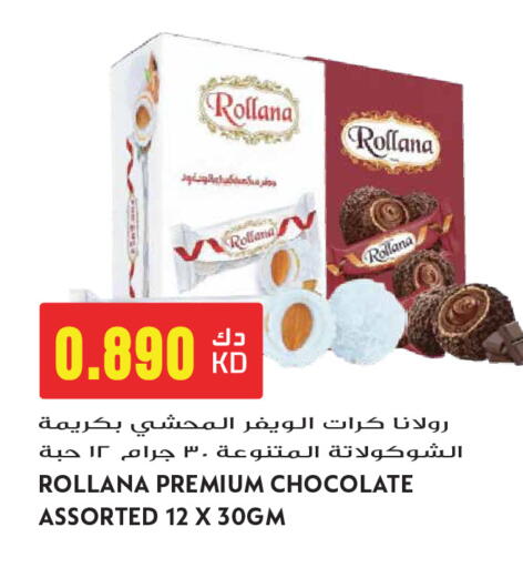 available at جراند هايبر in الكويت - مدينة الكويت