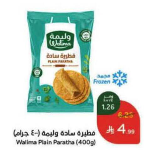 available at هايبر بنده in مملكة العربية السعودية, السعودية, سعودية - الرس