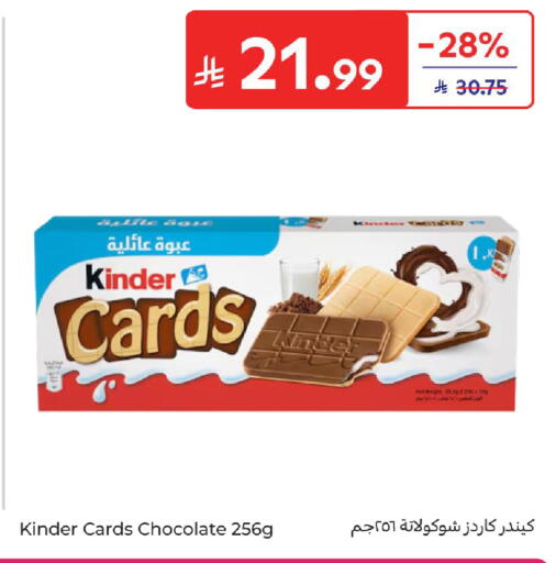 available at كارفور in مملكة العربية السعودية, السعودية, سعودية - المدينة المنورة