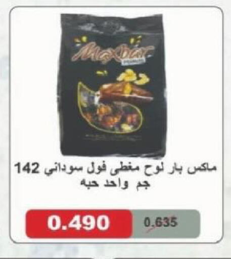 available at North West Sulaibkhat Coop in Kuwait - Ahmadi Governorate