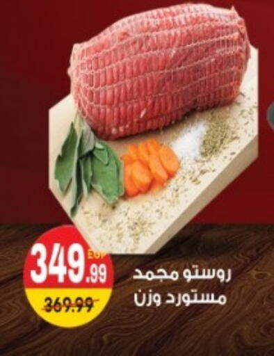 available at Hyper Mousa in Egypt - Cairo