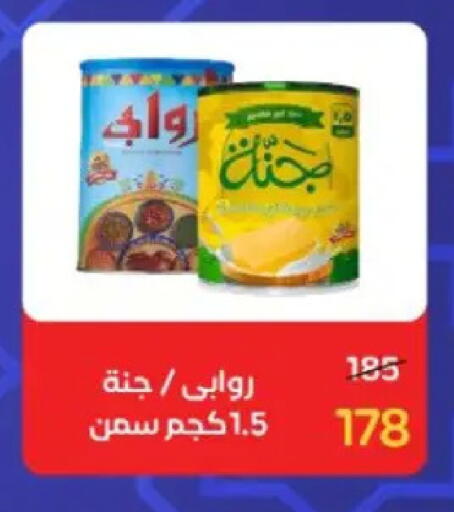 available at وكالة المنصورة - الدقهلية‎ in Egypt - القاهرة