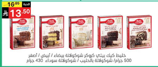 available at نوري سوبر ماركت‎ in مملكة العربية السعودية, السعودية, سعودية - مكة المكرمة