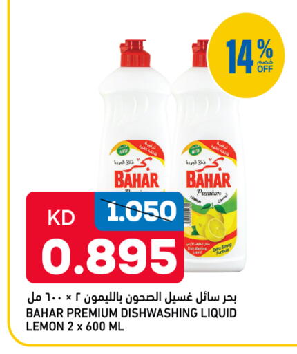 Lemon available at Gulfmart in Kuwait - Kuwait City