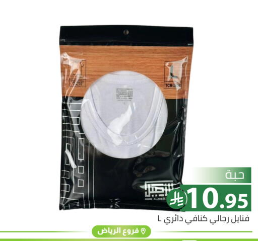available at تخفيضات العائلة in مملكة العربية السعودية, السعودية, سعودية - الرياض