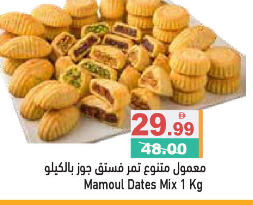 available at Aswaq Ramez in UAE - Abu Dhabi