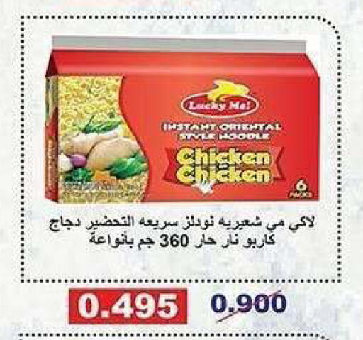 available at جمعية الشعب التعاونية in الكويت - مدينة الكويت