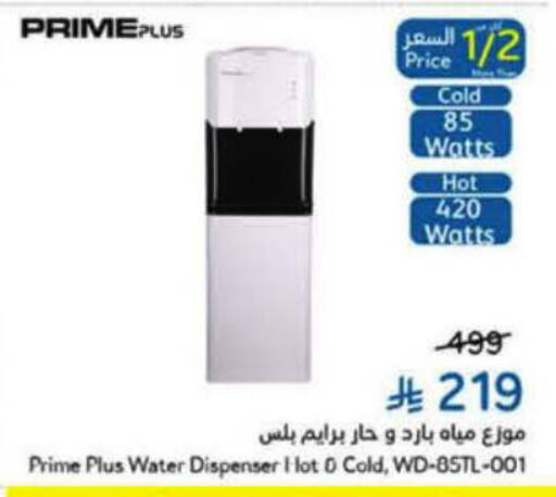 available at هايبر بنده in مملكة العربية السعودية, السعودية, سعودية - الرس