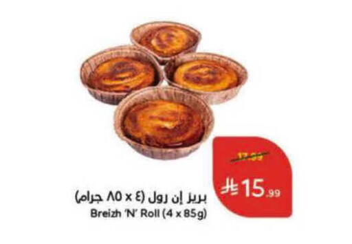 available at Hyper Panda in KSA, Saudi Arabia, Saudi - Ar Rass