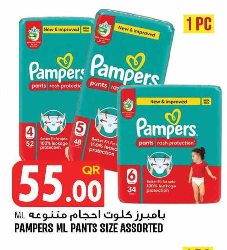 available at قصر الأغذية هايبرماركت in قطر - الخور