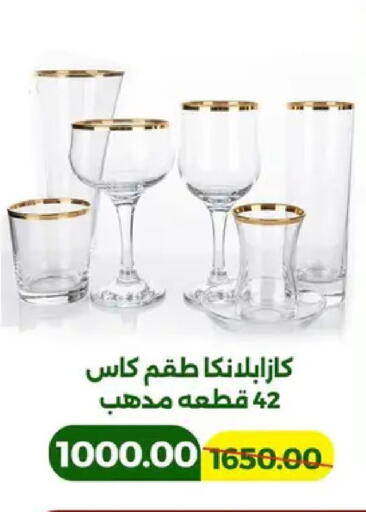 available at جرين تري هايبرماركت - سوهاج in Egypt - القاهرة