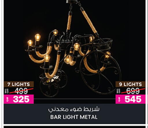 available at Ansar Gallery in Qatar - Al Daayen