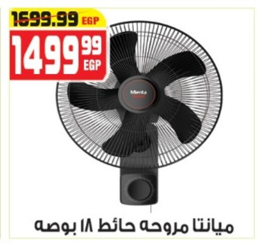 available at هايبر موسى in Egypt - القاهرة