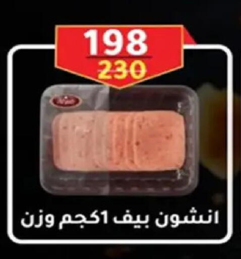 available at وكالة المنصورة - الدقهلية‎ in Egypt - القاهرة