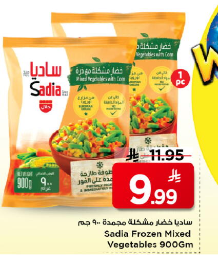 available at Mark & Save in KSA, Saudi Arabia, Saudi - Al Khobar