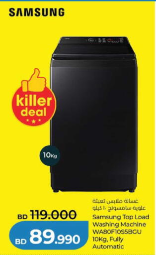 available at LuLu Hypermarket in Bahrain