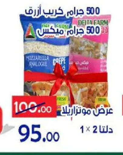 available at Aldoneia Bkheir ismailia  in Egypt - Cairo