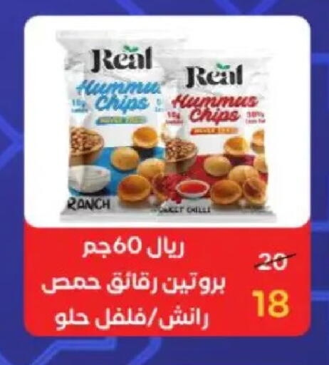 Chilli available at وكالة المنصورة - الدقهلية‎ in Egypt - القاهرة