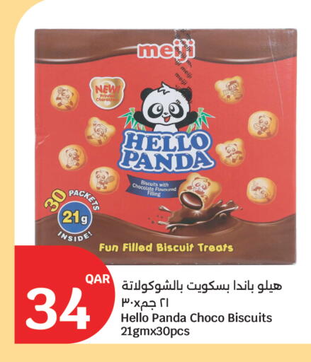 available at سيتي هايبرماركت in قطر - أم صلال