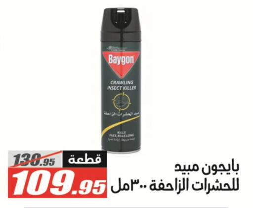 available at الفرجاني هايبر ماركت in Egypt - القاهرة