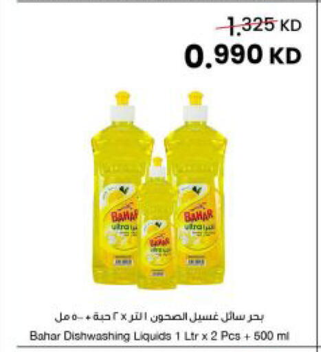 available at The Sultan Center in Kuwait - Ahmadi Governorate
