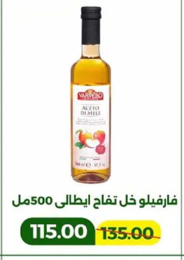 available at جرين تري هايبرماركت - سوهاج in Egypt - القاهرة