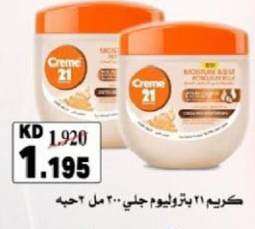 available at North West Sulaibkhat Coop in Kuwait - Kuwait City